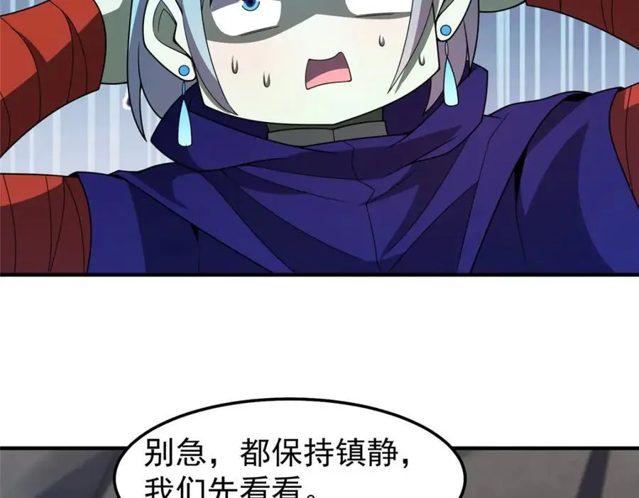 265 将入岩城 第42页
