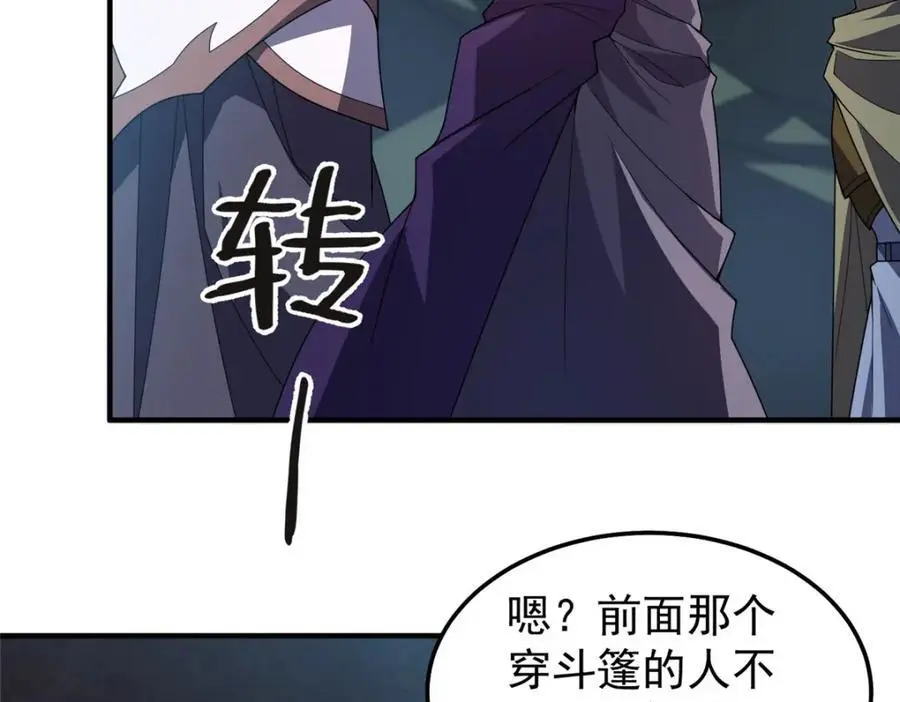 265 将入岩城 第51页