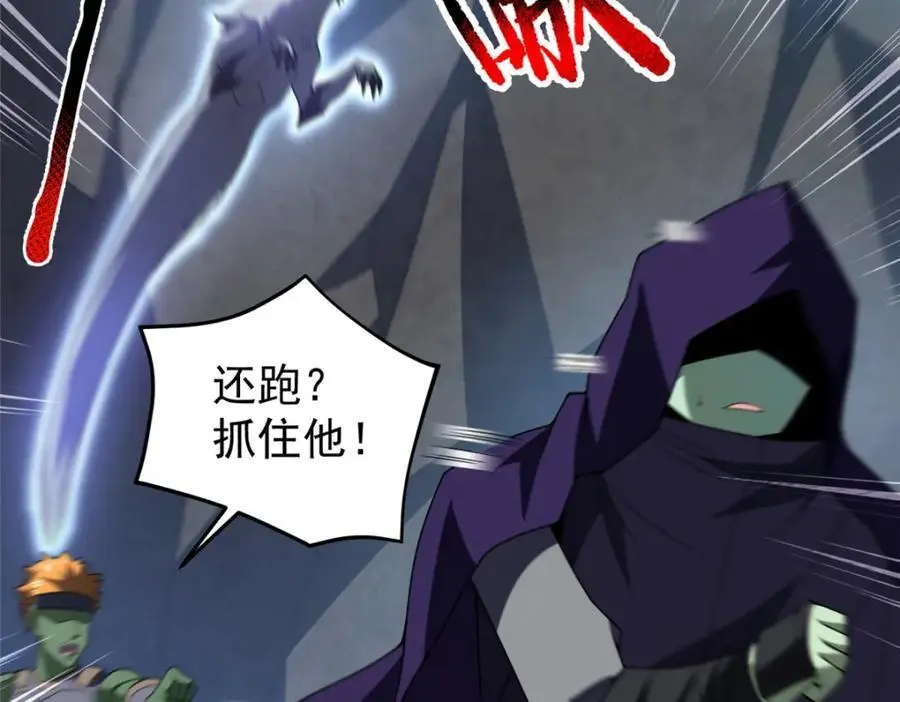 265 将入岩城 第54页