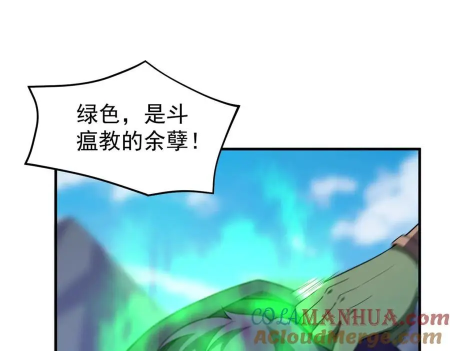 265 将入岩城 第61页