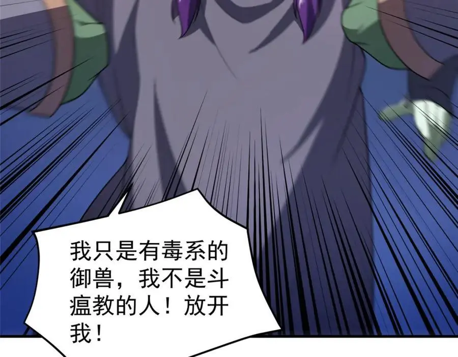 265 将入岩城 第64页