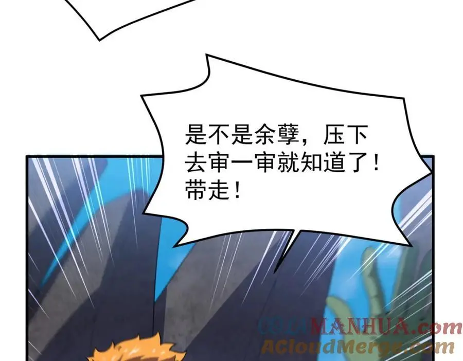 265 将入岩城 第65页