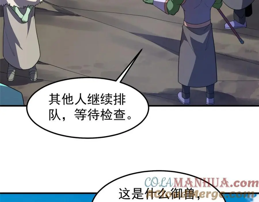 265 将入岩城 第69页