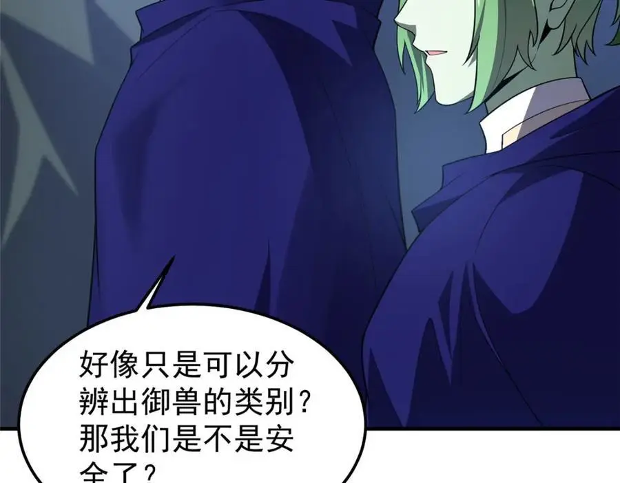 265 将入岩城 第71页