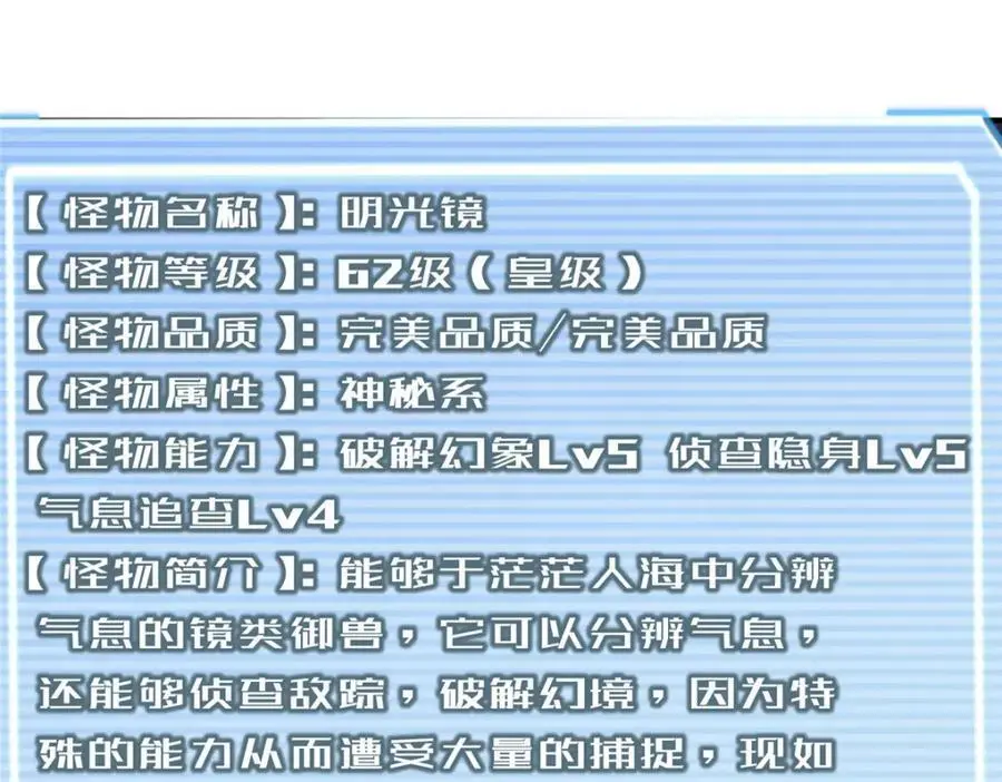 265 将入岩城 第74页