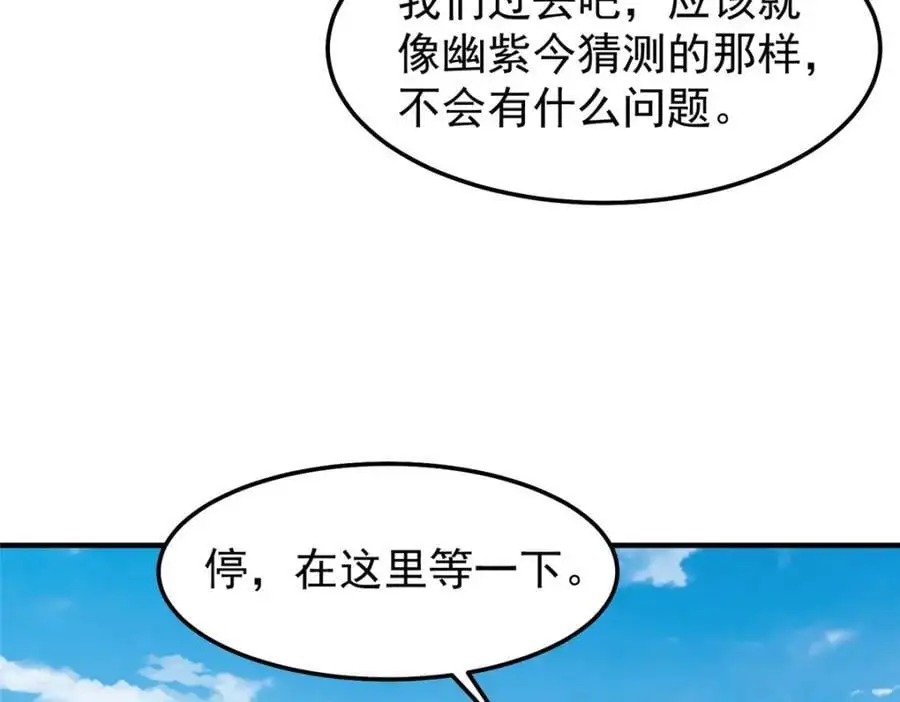 265 将入岩城 第79页