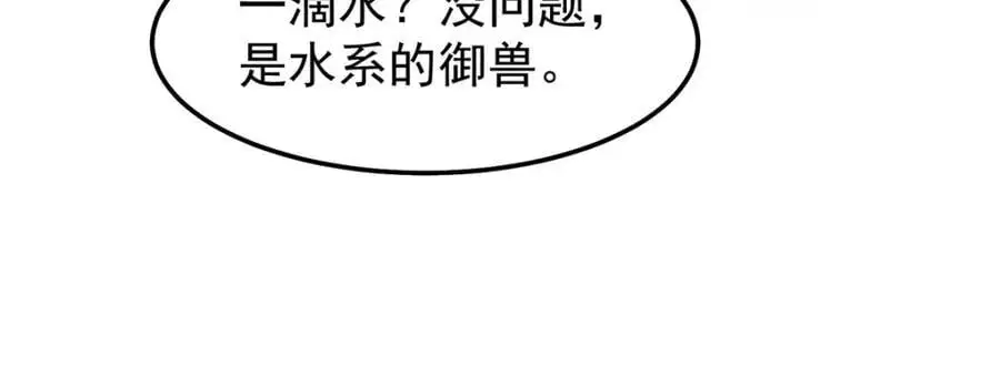 265 将入岩城 第86页