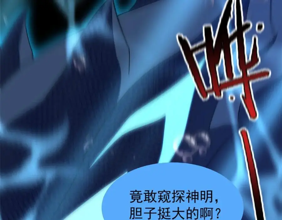 265 将入岩城 第96页