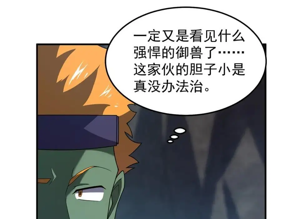 265 将入岩城 第102页