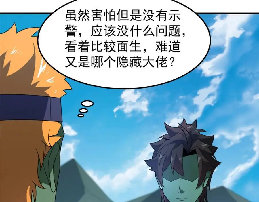 265 将入岩城 第104页