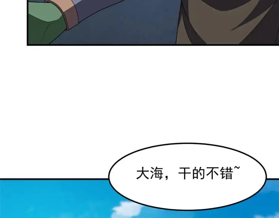 265 将入岩城 第108页