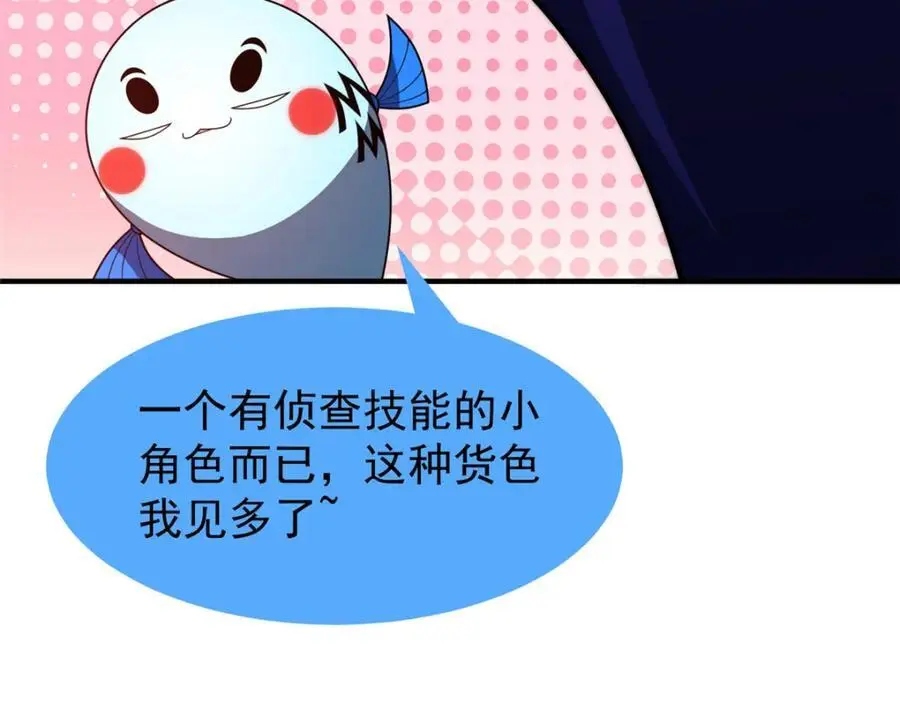 265 将入岩城 第111页