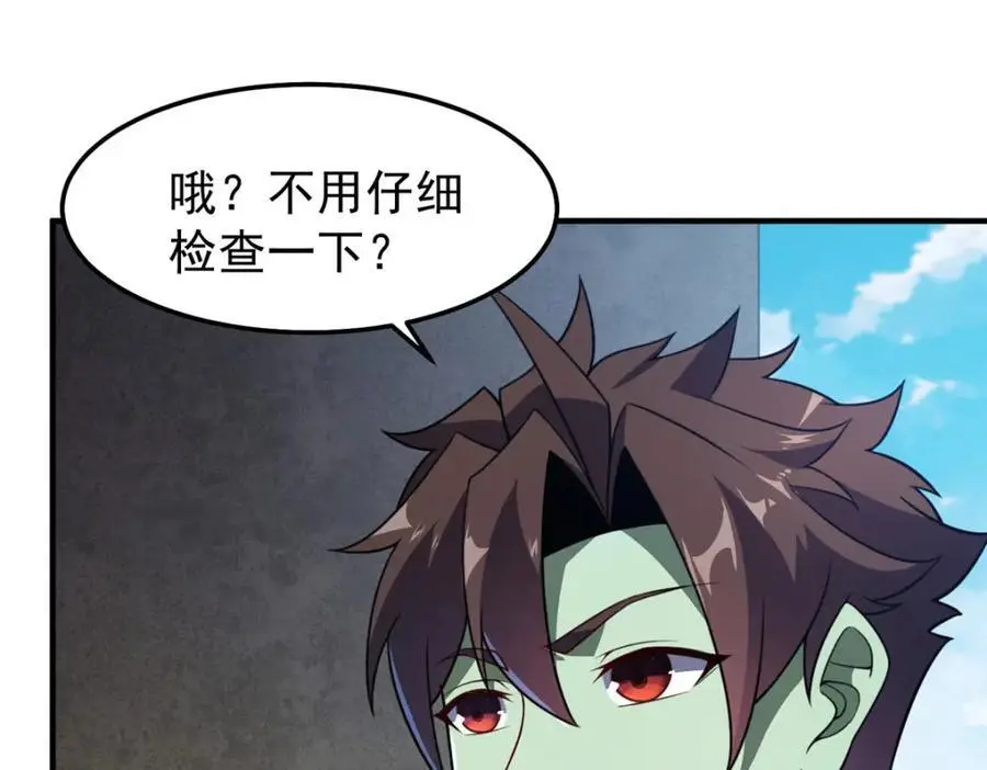 266 藏宝处 第3页