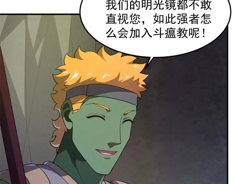 266 藏宝处 第6页