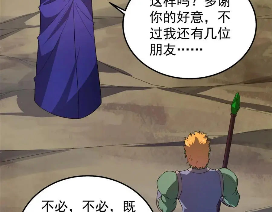 266 藏宝处 第10页