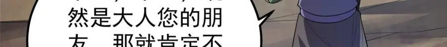 266 藏宝处 第11页