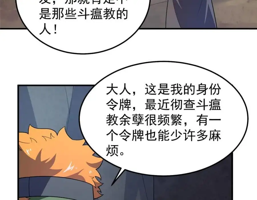 266 藏宝处 第12页