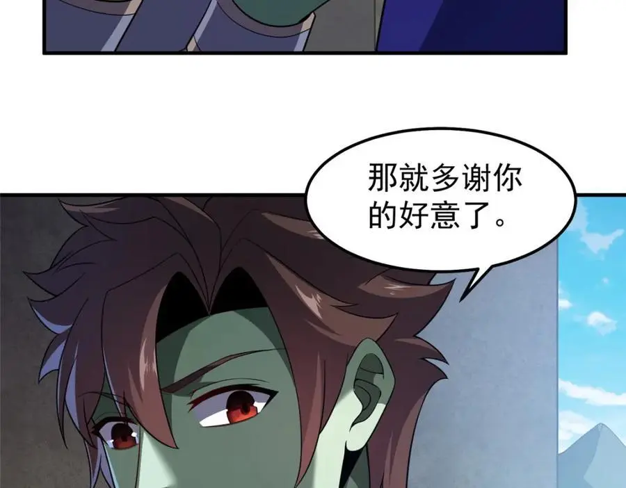 266 藏宝处 第15页