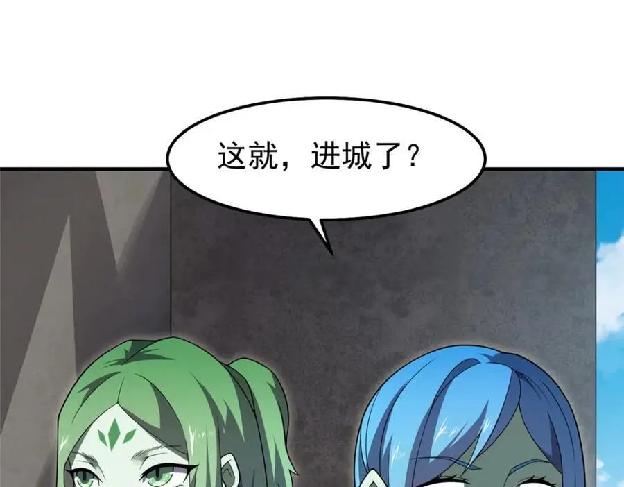 266 藏宝处 第18页