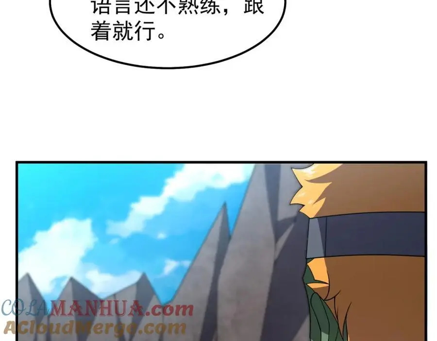 266 藏宝处 第21页