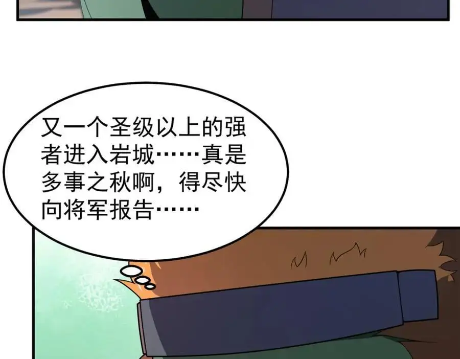 266 藏宝处 第24页