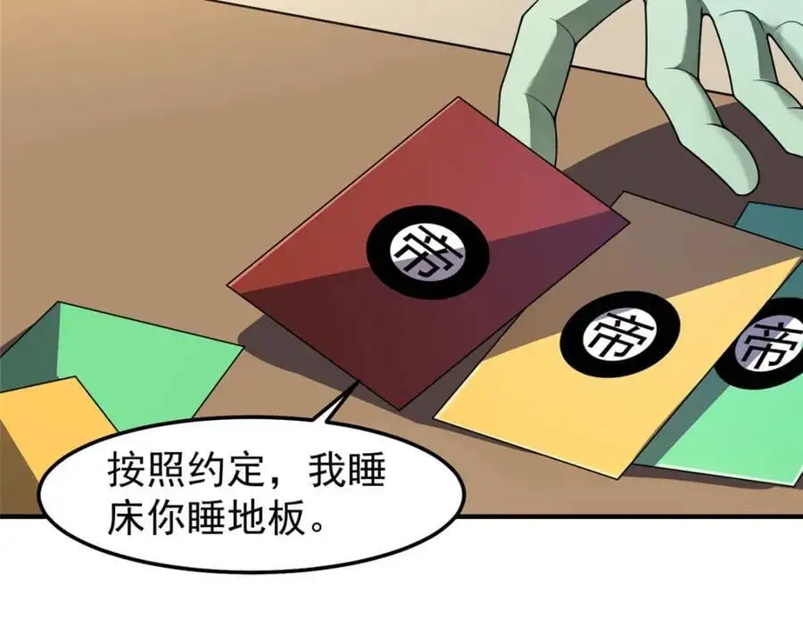 266 藏宝处 第31页