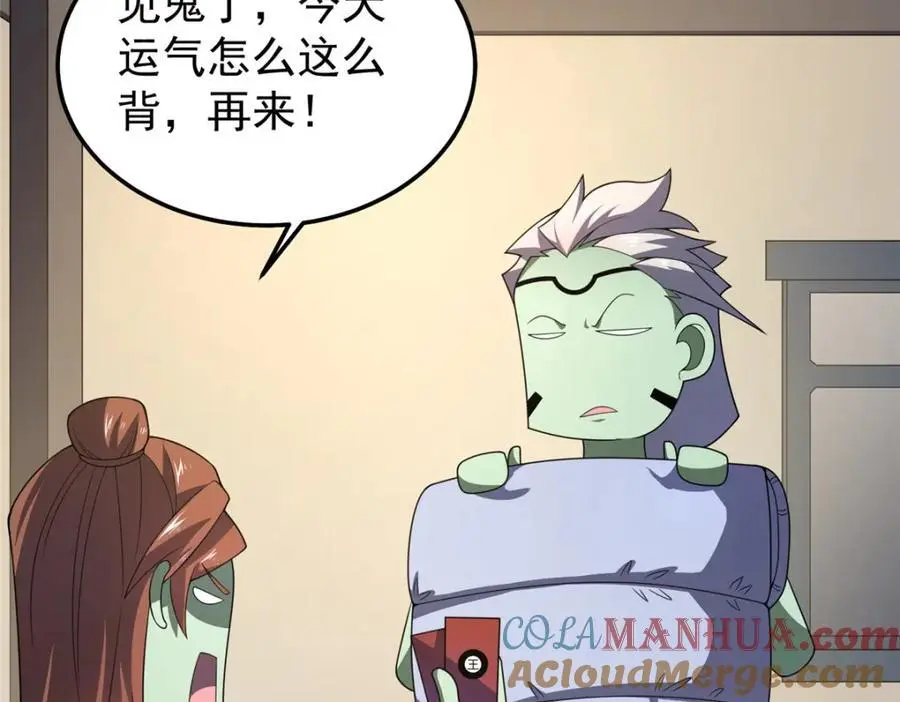 266 藏宝处 第33页