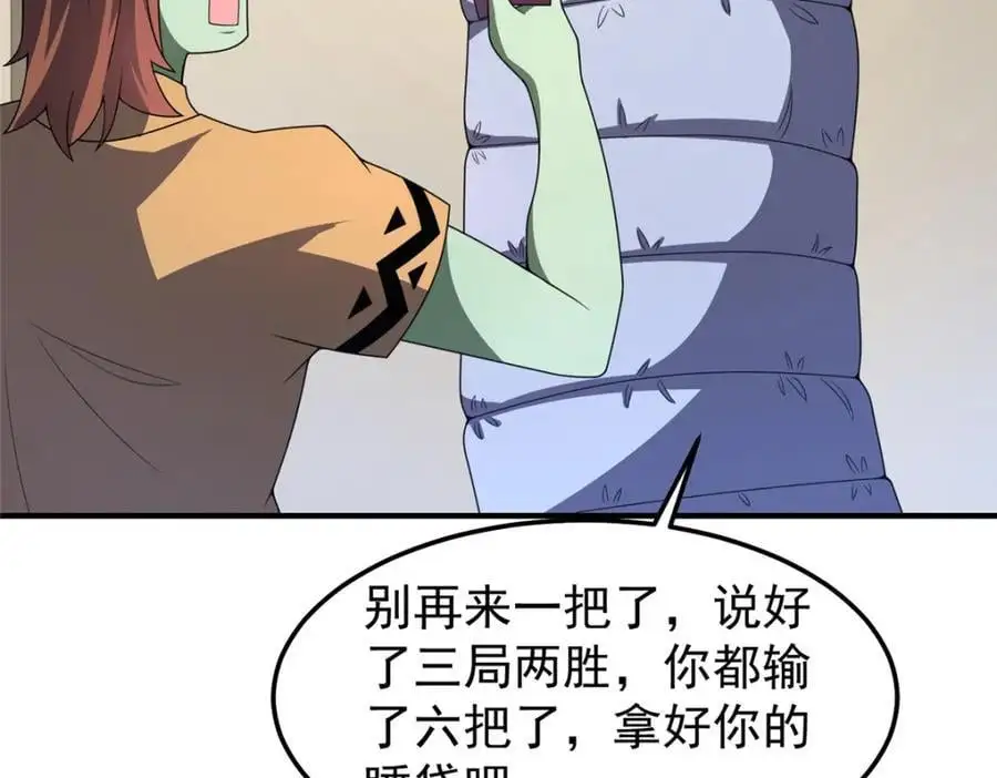 266 藏宝处 第34页