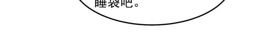 266 藏宝处 第35页