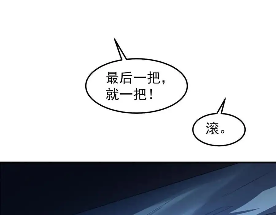 266 藏宝处 第36页