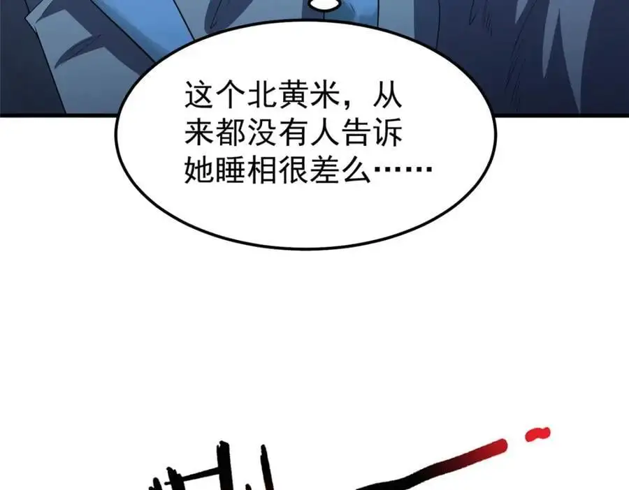 266 藏宝处 第39页