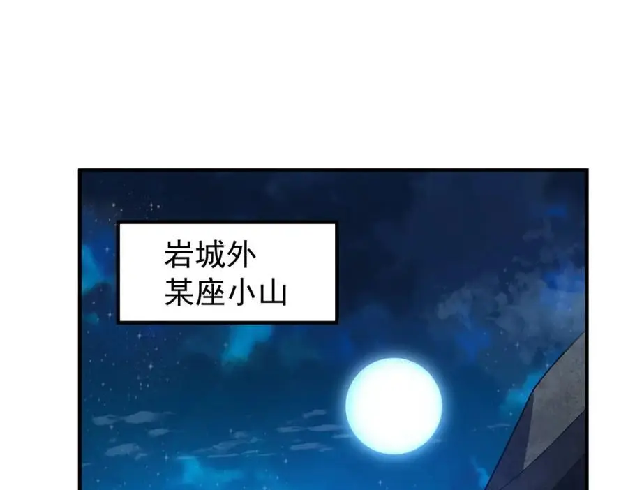 266 藏宝处 第51页