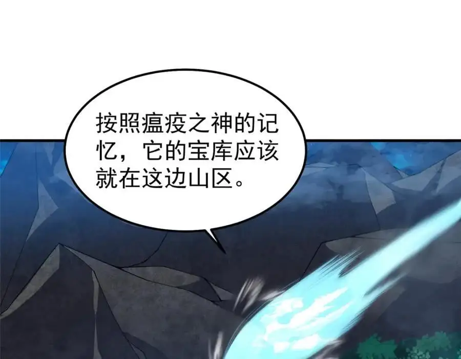 266 藏宝处 第54页