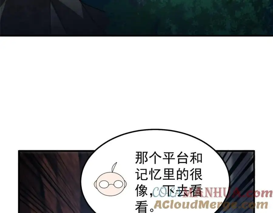 266 藏宝处 第57页