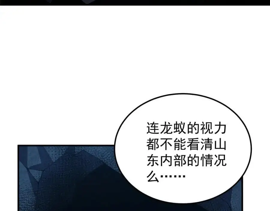 266 藏宝处 第66页