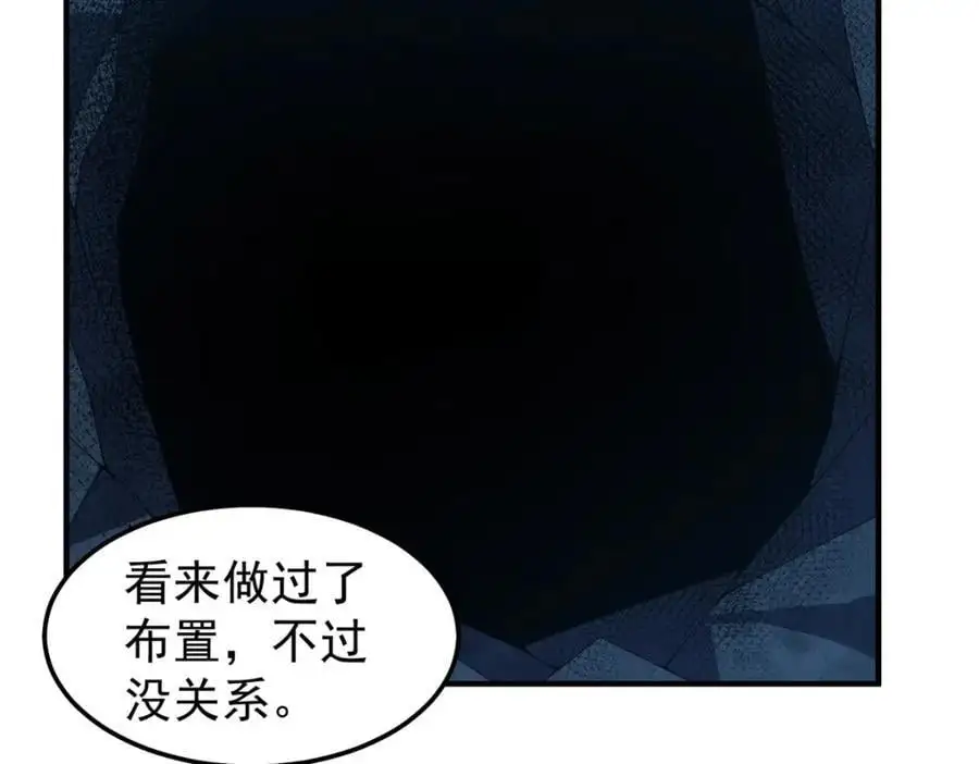 266 藏宝处 第67页