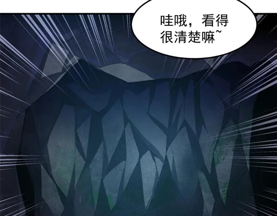 266 藏宝处 第72页