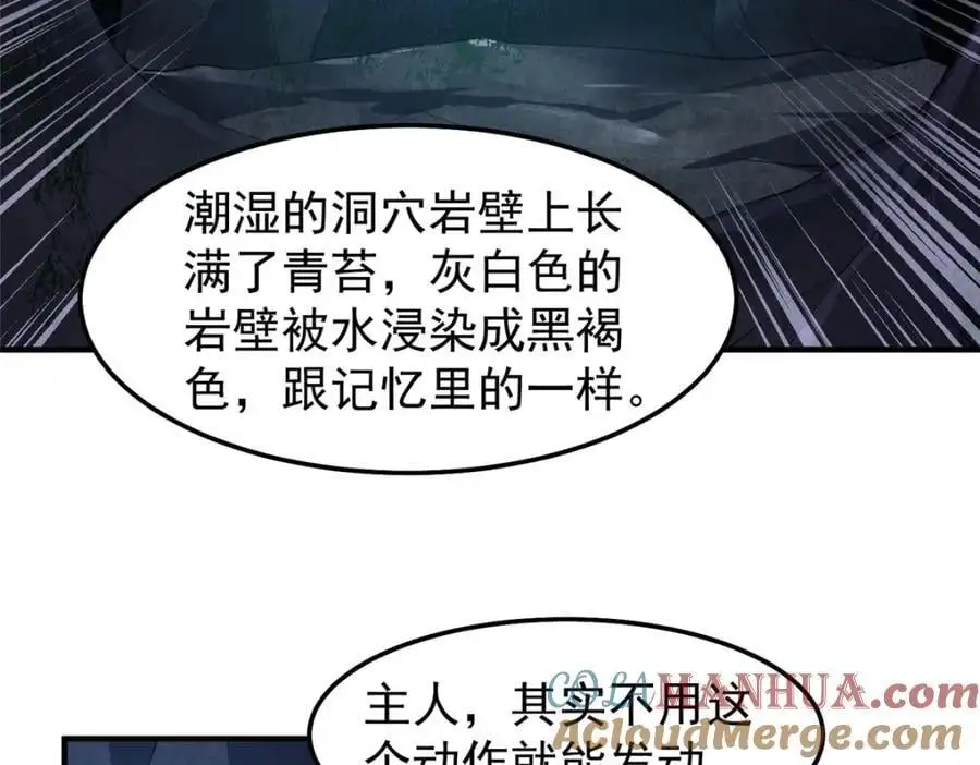 266 藏宝处 第73页