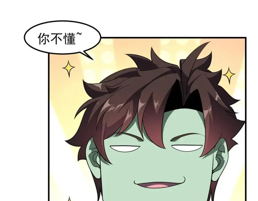 266 藏宝处 第76页