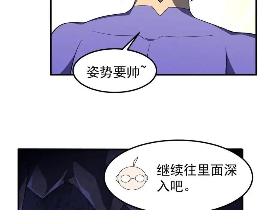 266 藏宝处 第78页