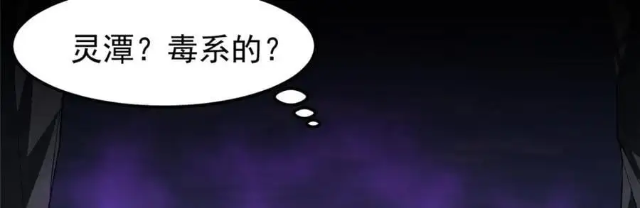 266 藏宝处 第86页