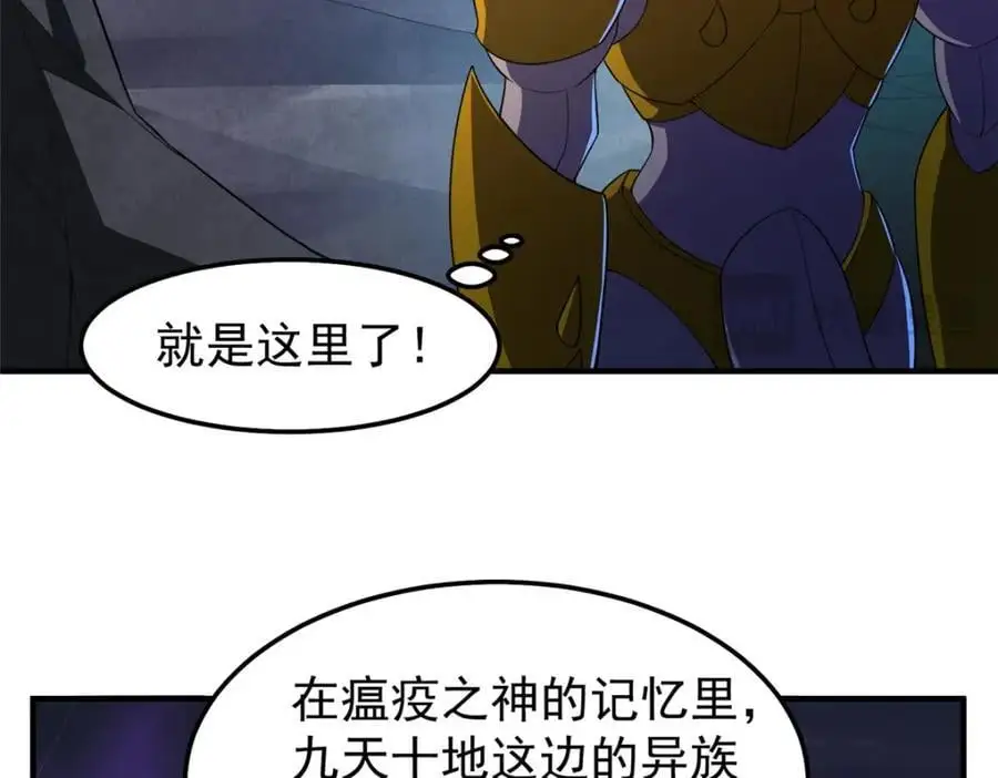 266 藏宝处 第88页