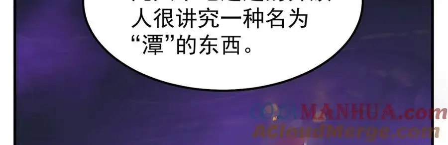 266 藏宝处 第89页