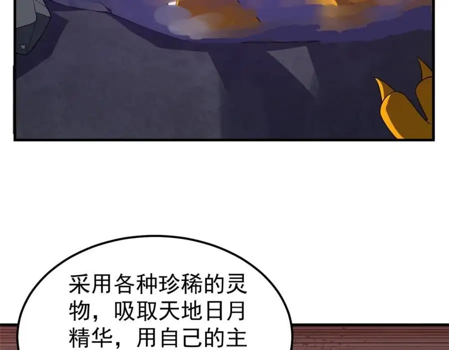 266 藏宝处 第91页