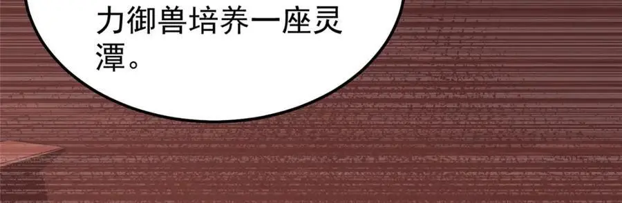 266 藏宝处 第92页
