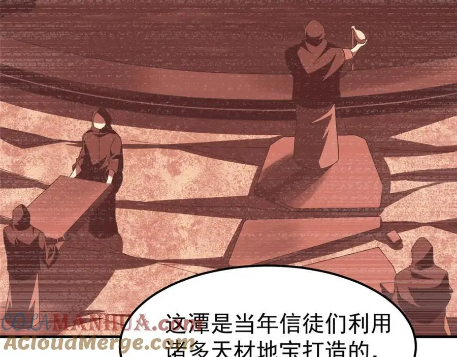 266 藏宝处 第93页