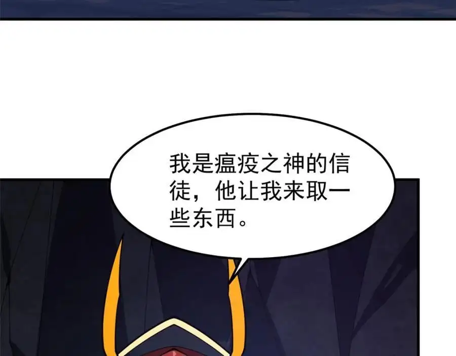 266 藏宝处 第102页