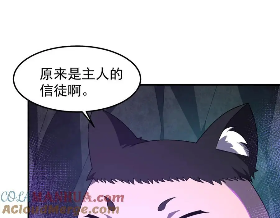 266 藏宝处 第105页