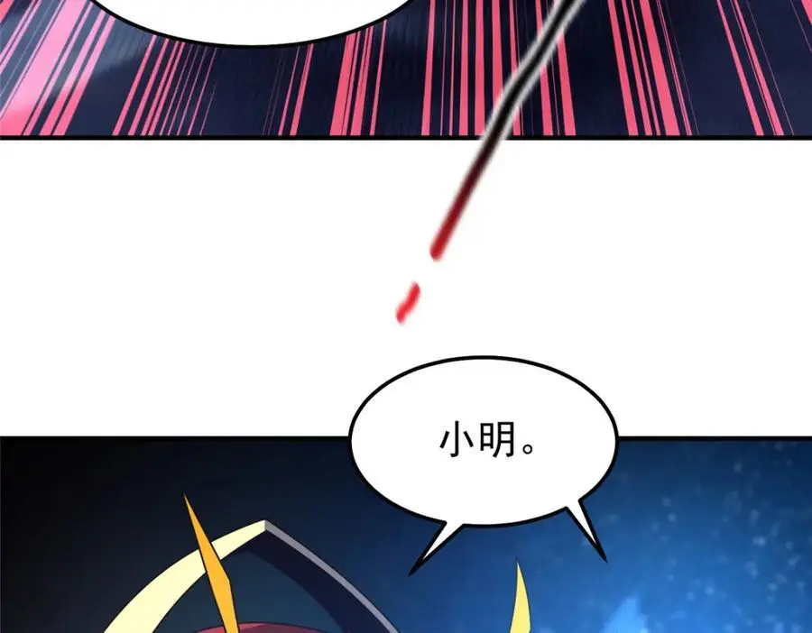 266 藏宝处 第111页