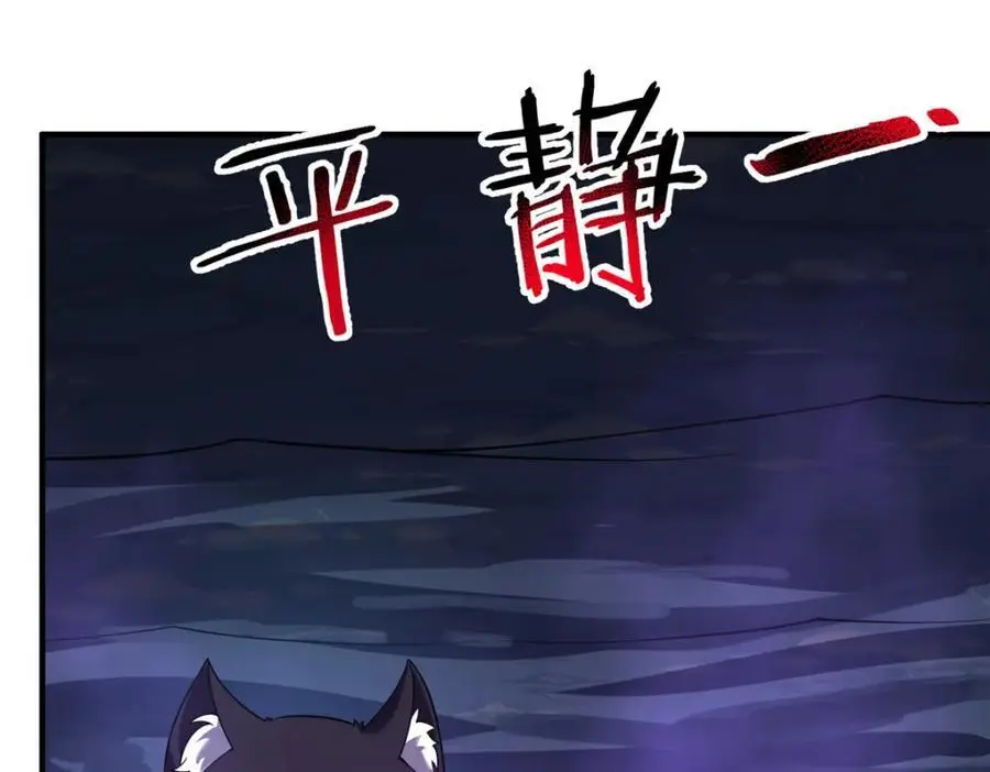 266 藏宝处 第114页